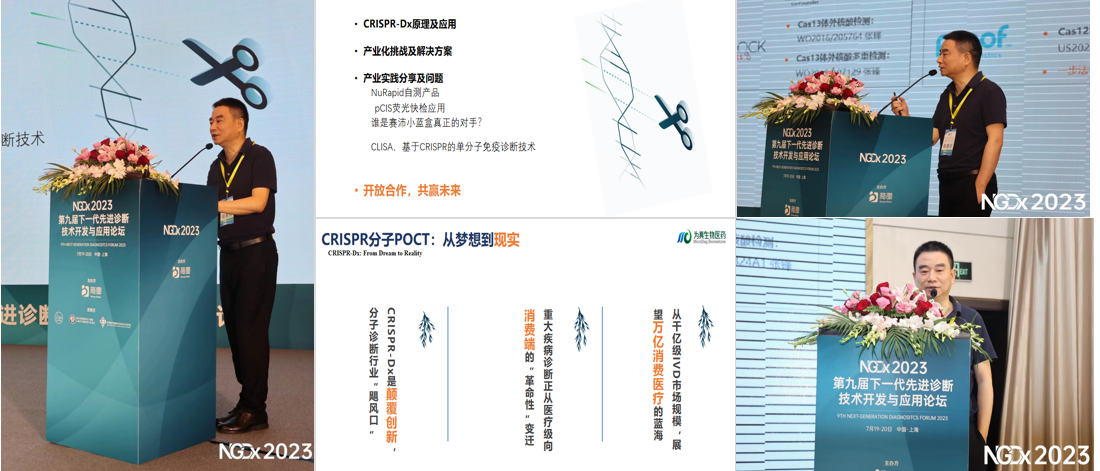 J9国际站 J9生物首席科学家王弢博士NGDx大会主题演讲