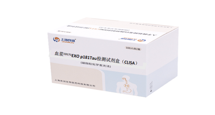 血浆CD171+EXO p181Tau检测试剂盒（CLISA）
