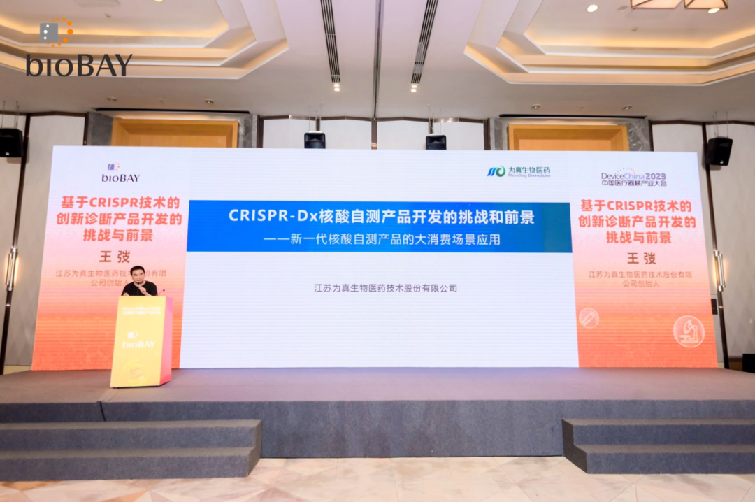 J9国际站 J9生物携NuRapid-Dx核酸自测技术亮相第12届中国医疗器械高峰论坛