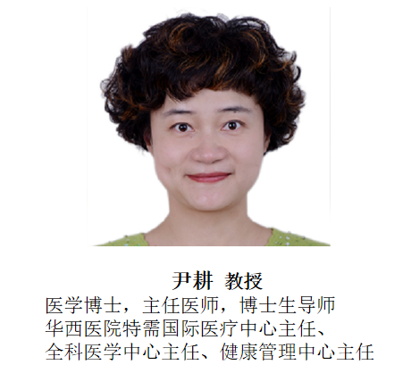 J9国际站 J9生物参展第16届中国健康服务大会，尹耕教授做DR70主旨报告