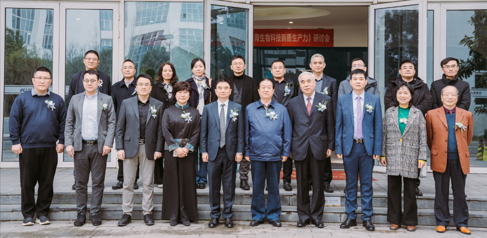 J9国际站 J9生物成功举办《培育生物科技新质生产力》研讨会