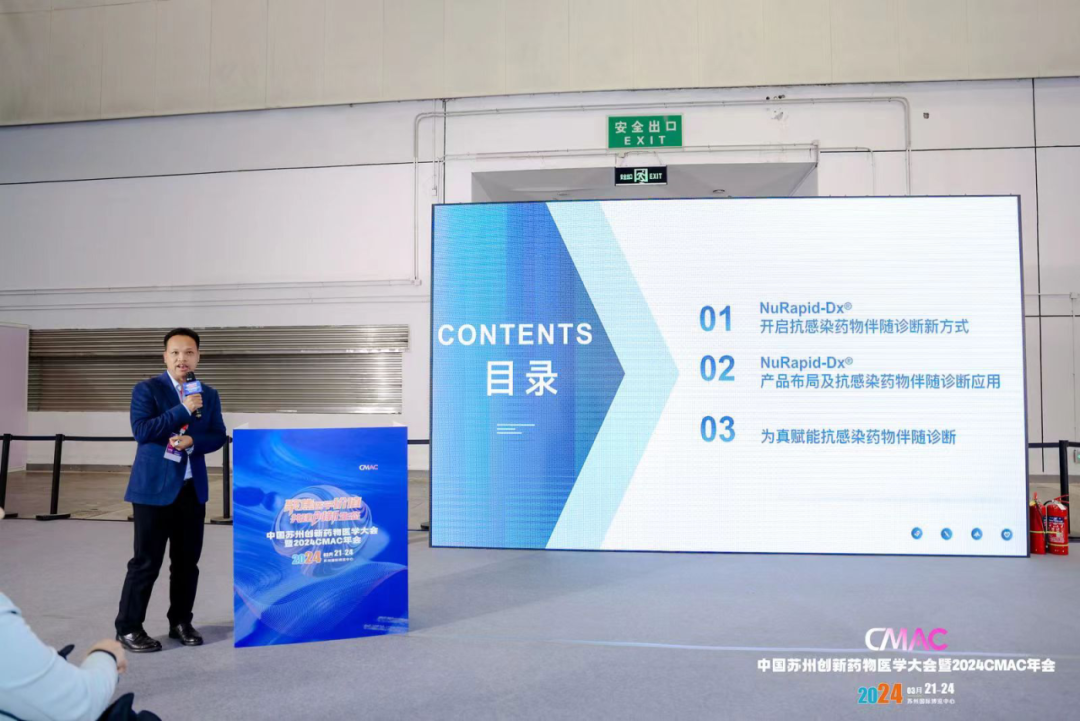 J9国际站 J9生物携CRISPR核酸检测平台亮相2024 CMAC大会，助力诊疗一体化，诚邀药企携手合作