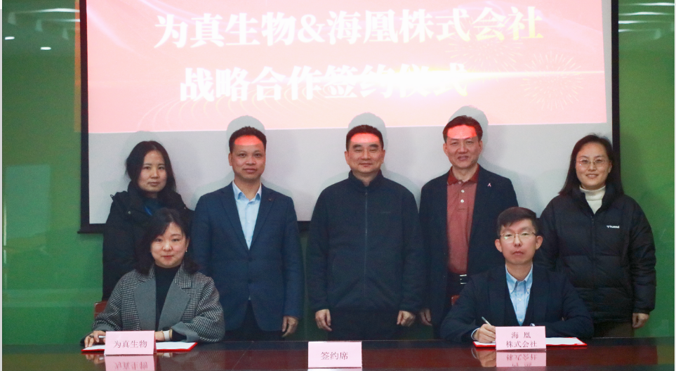 国际合作 I J9国际站 J9生物与日本海凰株式会社达成战略合作